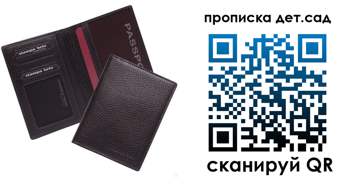 временная прописка в Пензе
