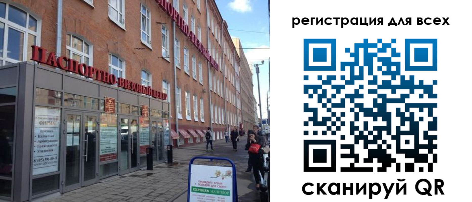 временная регистрация адрес в Пензе
