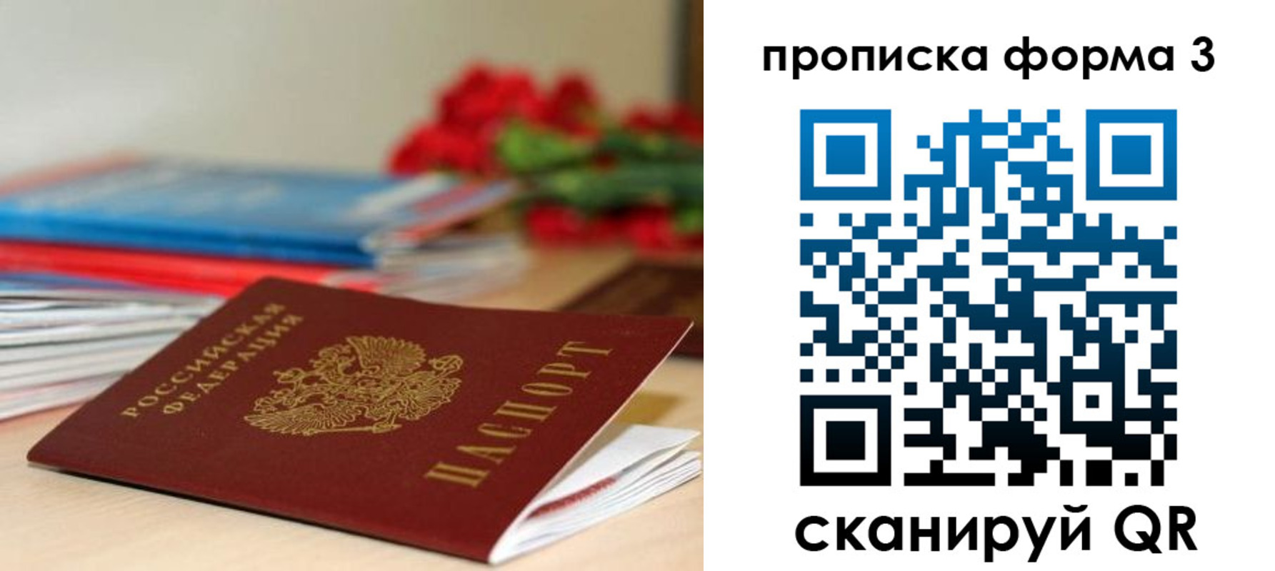 регистрация для дет. сада в Пензе