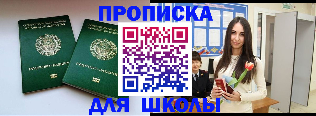 временная регистрация надежно в Пензе