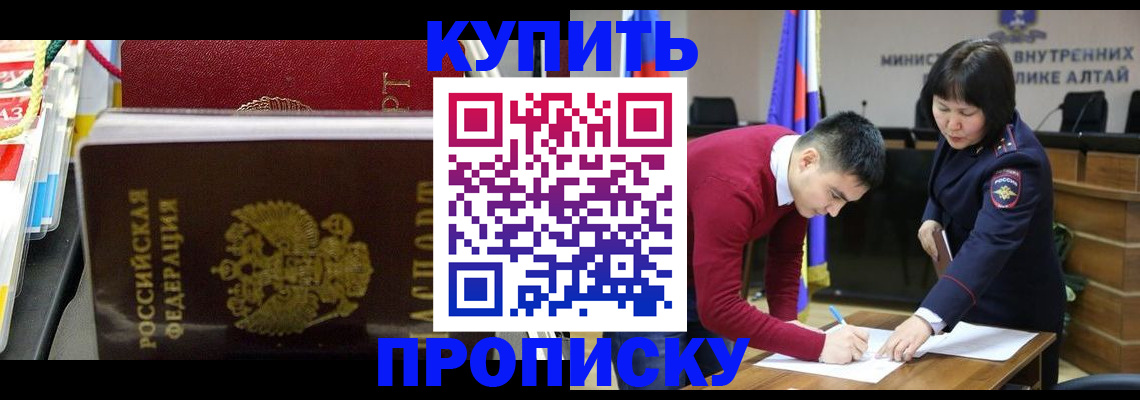 временная регистрация в квартире в Пензе
