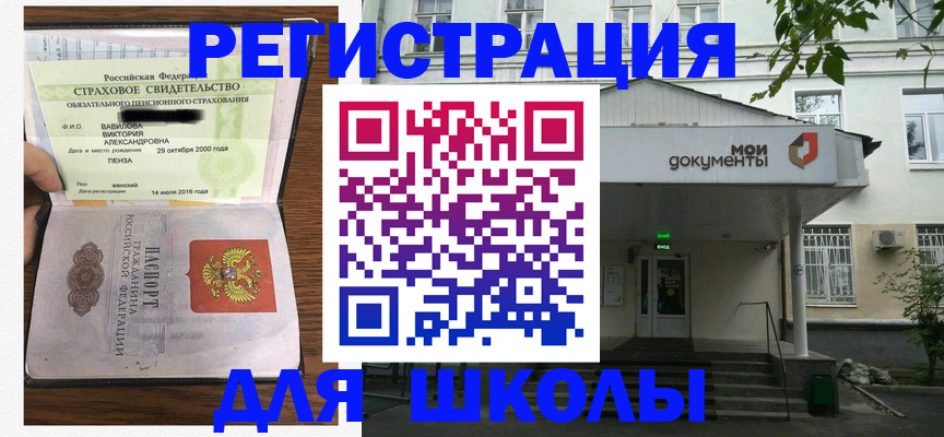 временная регистрация собственник в Пензе