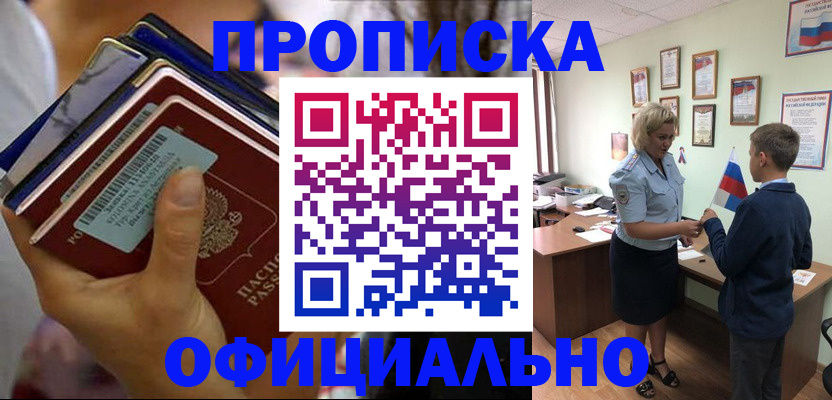 временная регистрация собственник в Пензе