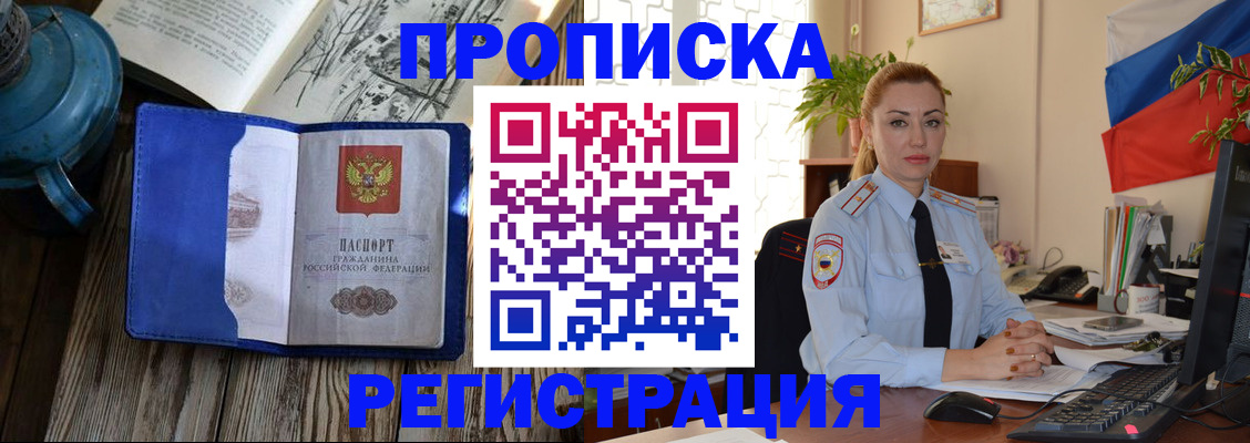 регистрация в Пензе