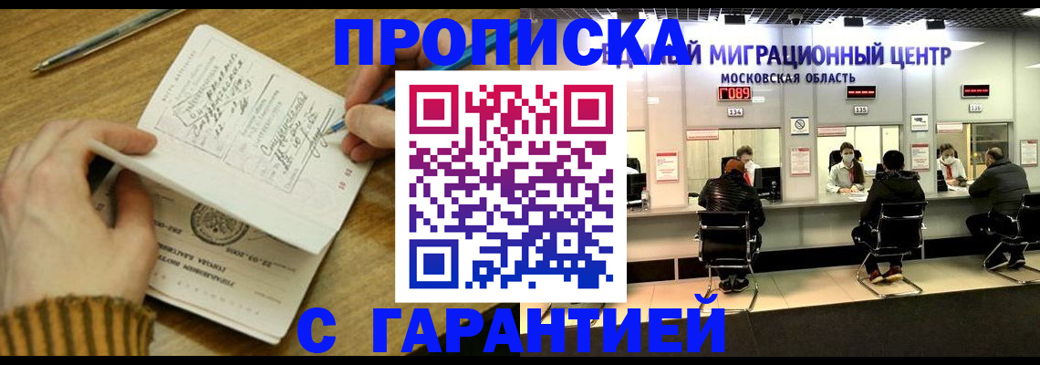 миграционный учет в Пензе