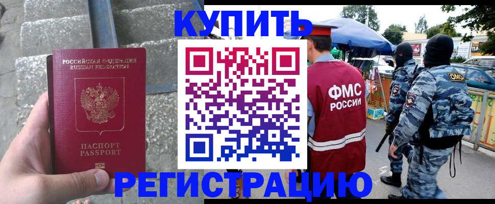 пропишу в квартире в Пензе