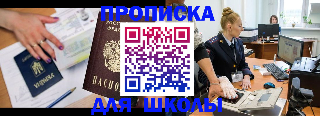 временная регистрация недорого в Пензе